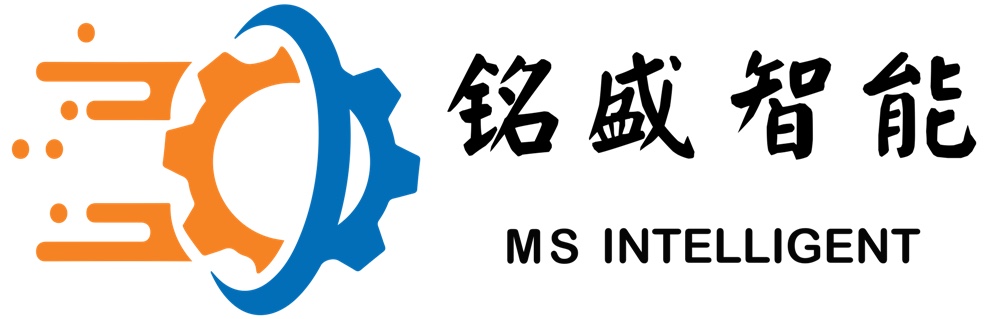 广州铭盛智能设备有限公司
